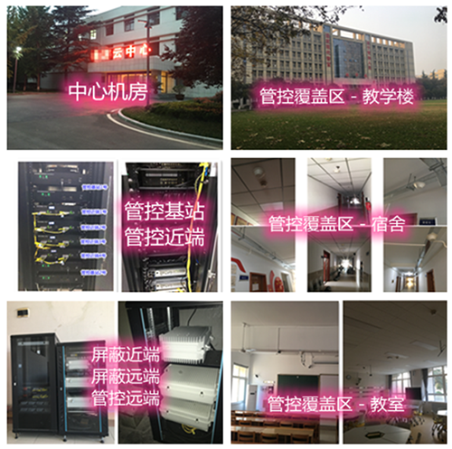横林镇某军事院校管控案例（数字信令级）