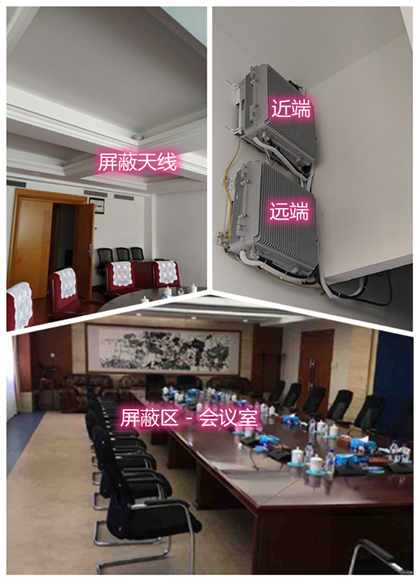  横林镇某机关单位会议室屏蔽案例（数字信令级）