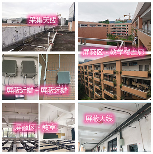  横林镇某中学考场屏蔽案例（数字信令级）